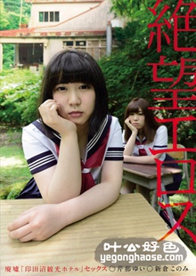 ZBES-020 芹那由衣 唯,新仓木乃美
