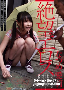 夏芽爱莉作品ZBES-023封面图片mp4迅雷磁力链接下载地址在线观看