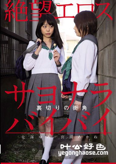 七海由爱作品ZBES-028封面图片mp4迅雷磁力链接下载地址在线观看