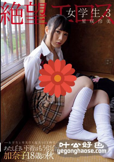 ZBES-038 星咲伶美