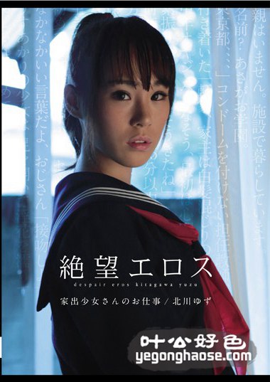 ZBES-041 北川柚子