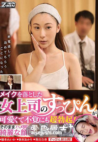 桥本丽香作品ZMEN-001封面图片mp4迅雷磁力链接下载地址在线观看