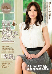 杉浦多恵作品ZOKU-014封面图片mp4迅雷磁力链接下载地址在线观看