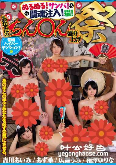 ZUKO-116 吉川爱美,相泽优里奈,亚须希,广濑海