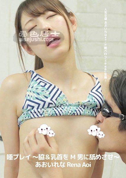 AD-258 葵玲奈