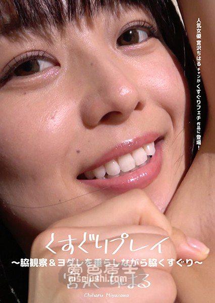 宫泽千治作品AD-402封面图片mp4迅雷磁力链接下载地址在线观看