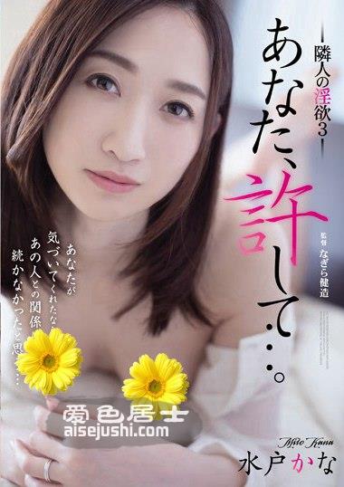 水户香奈作品ADN-223封面图片mp4迅雷磁力链接下载地址在线观看