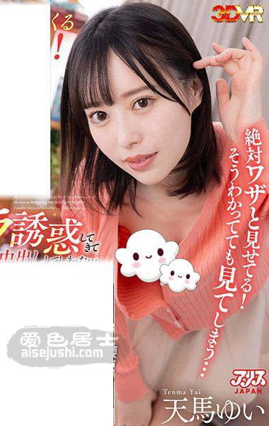 作品AJVR-156封面图片mp4迅雷磁力链接下载地址在线观看