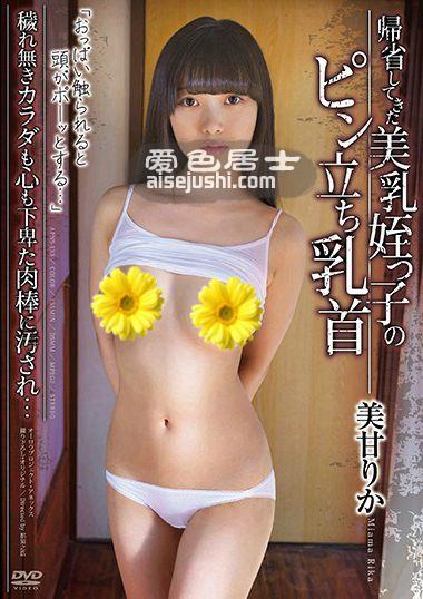 美甘里香作品APNS-133封面图片mp4迅雷磁力链接下载地址在线观看