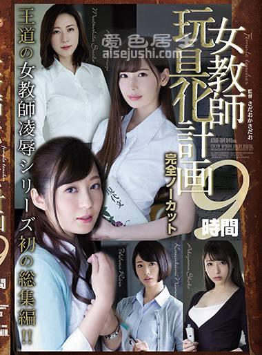 ATAD-154 石原莉奈,松下纱荣子,明里紬,川上奈奈美,秋山祥子