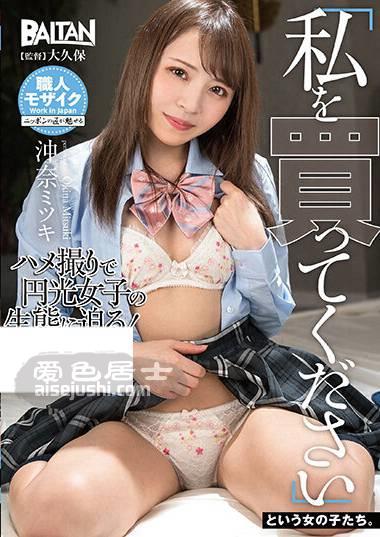 NO作品BACN-041封面图片mp4迅雷磁力链接下载地址在线观看