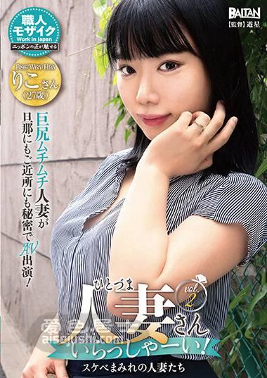 作品BADA-023封面图片mp4迅雷磁力链接下载地址在线观看