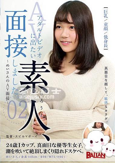 BAHP-031 