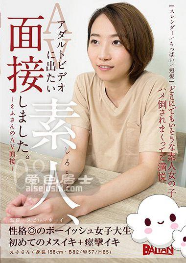 BAHP-045 