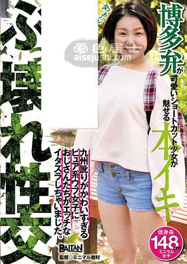 BAHP-049 