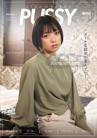 BAHP-068 