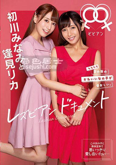 初川南作品BBAN-352封面图片mp4迅雷磁力链接下载地址在线观看