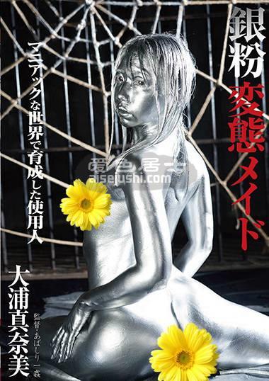 BGG-004 大浦真奈美