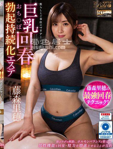 BIBIVR-065 