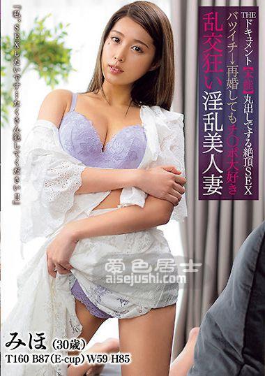 BIJN-204 通野未帆