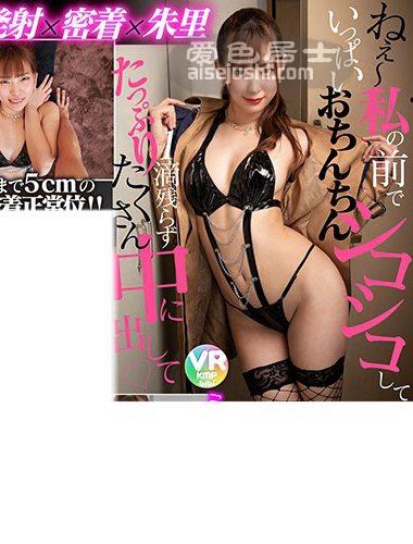 美谷朱里作品BIKMVR-144封面图片mp4迅雷磁力链接下载地址在线观看
