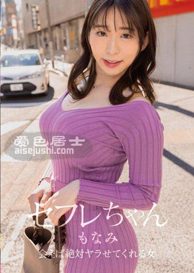 BNST-046 宝田萌奈美