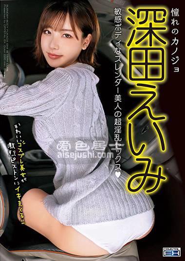 深田绘衣美作品CADV-741封面图片mp4迅雷磁力链接下载地址在线观看