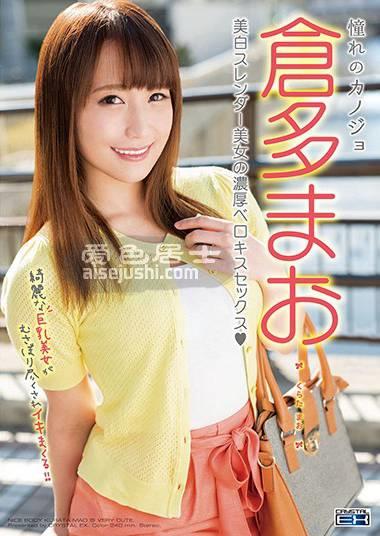 CADV-749 仓多真央