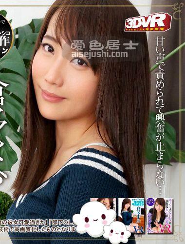 CAREM-006 仓多真央