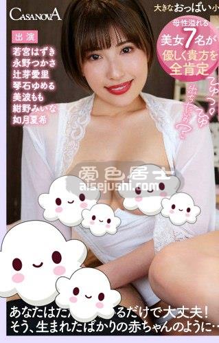 作品CASMANI-044封面图片mp4迅雷磁力链接下载地址在线观看