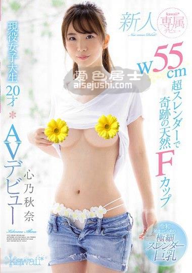 作品CAWD-035封面图片mp4迅雷磁力链接下载地址在线观看