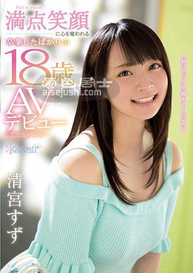 CAWD-085 