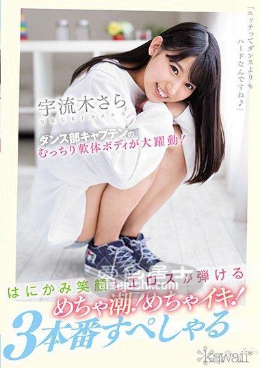 CAWD-093 