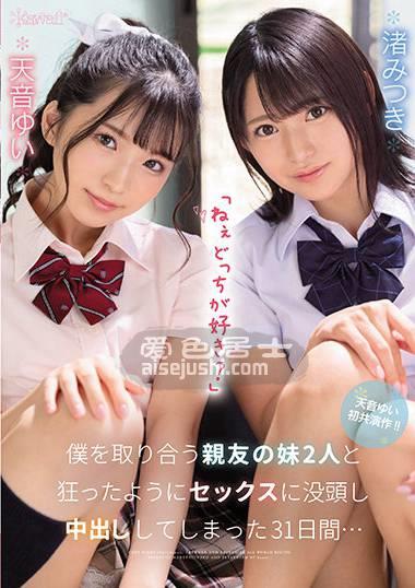 CAWD-261 ,渚美月
