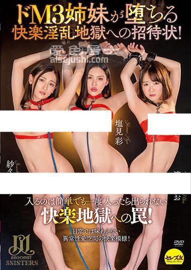CEMD-030 ,纱纱原百合,