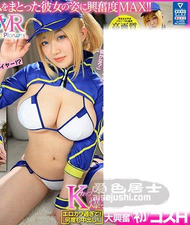 COSVR-015 