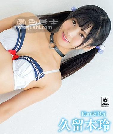 CRNX-024 