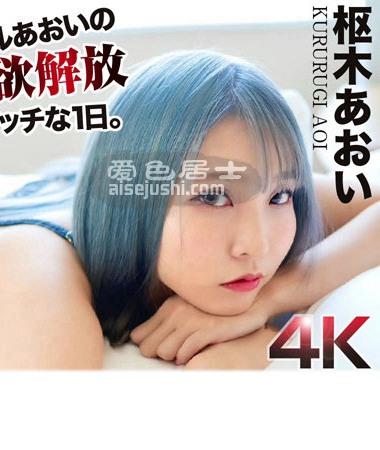 CRNX-050 枢木葵