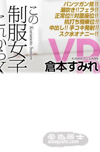 CRVR-266 NO