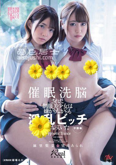 稻场瑠华望月米雪麻里梨夏(麻里梨夏)作品DASD-610封面图片mp4迅雷磁力链接下载地址在线观看