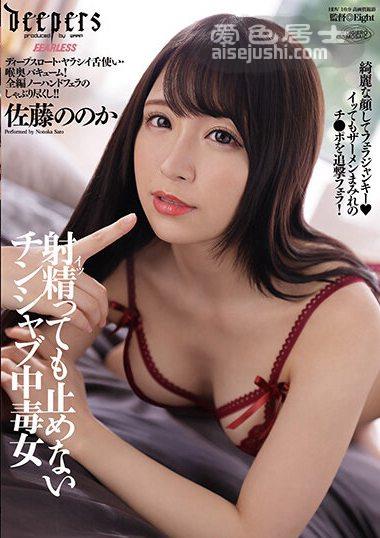 DFDM-025 NO