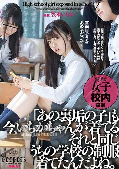 DFE-038 笠木一花