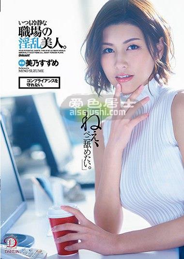 DLDSS-025 