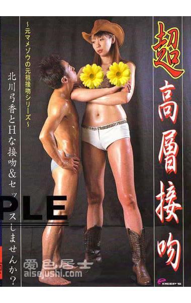 作品DVDPS-063封面图片mp4迅雷磁力链接下载地址在线观看