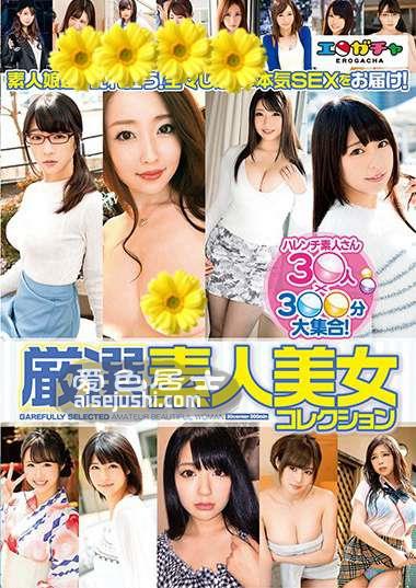 作品ERGC-005封面图片mp4迅雷磁力链接下载地址在线观看