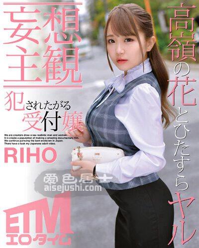 作品ETQR-351封面图片mp4迅雷磁力链接下载地址在线观看