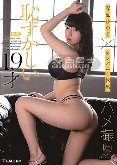 作品FADSS-013封面图片mp4迅雷磁力链接下载地址在线观看
