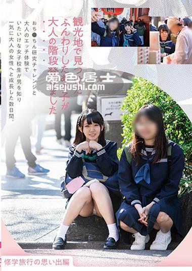 FNEO-026 星野志保