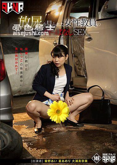 大浦真奈美作品FSET-834封面图片mp4迅雷磁力链接下载地址在线观看