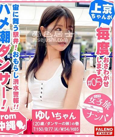 FTHT-005 